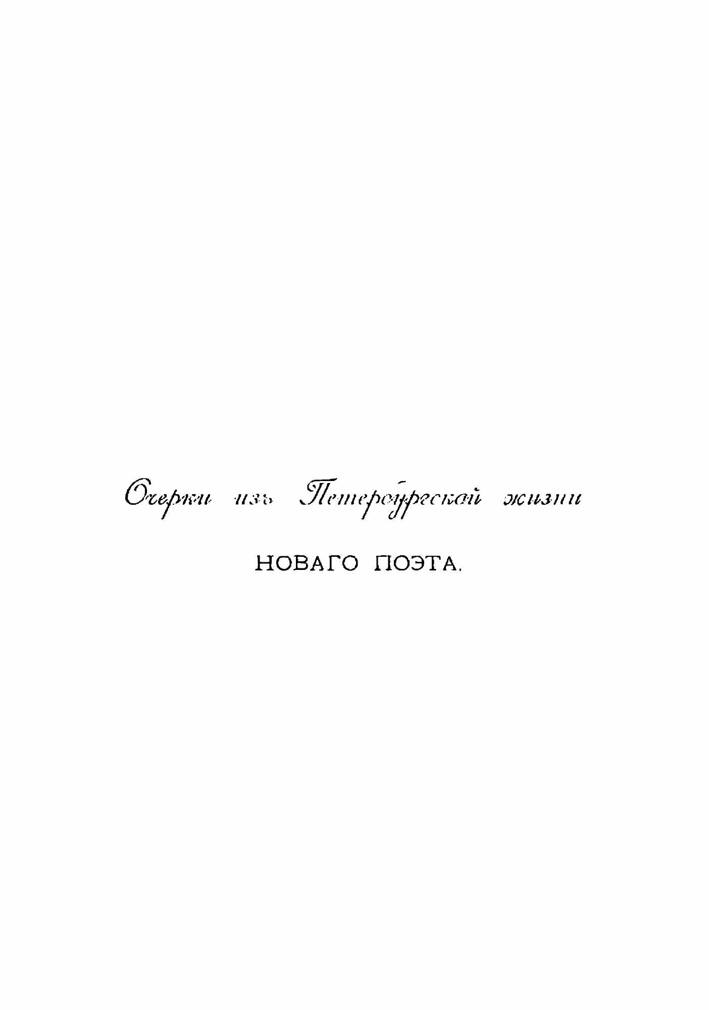 Книга Первое полное собрание сочинений. 5 - фото №9