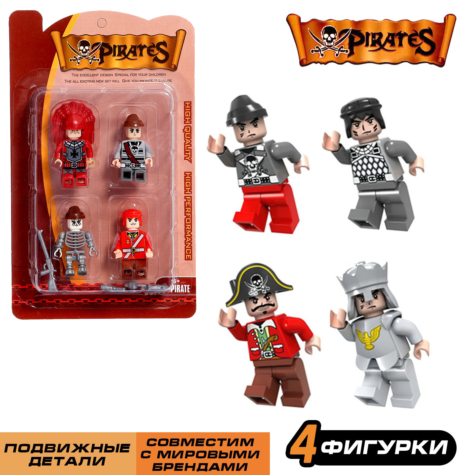Фигурки для конструктора «Пираты», в наборе 4 шт. Микс