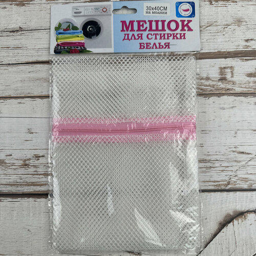 Мешок для стирки белья Нов 30*40 Прямоуг. с молн. Арт.30*40-1