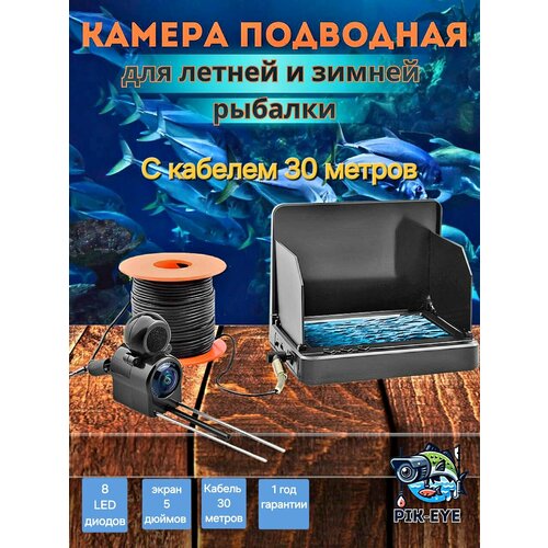 эхолот для зимней и летней рыбалки fish finder Подводная камера видеонаблюдения для рыбалки летней и зимней, эхолот