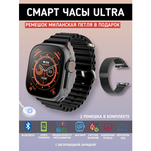 Smart watch ultra Умные часы ультра черные 213000₽