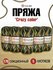 Пряжа для вязания YarnArt 'Crazy color' 100г, 260м (25% шерсть,75...