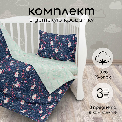 Amarobaby комплект в кроватку Baby Boom Лисички (3 предмета) розовый/оранжевый