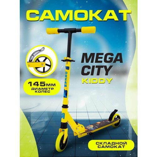 Детский городской самокат MegaCity Bubble 3544₽