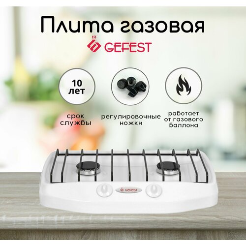Плита газовая настольная Gefest ПГ 700-03 388000₽