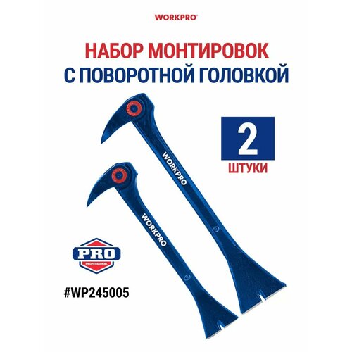 Монтировка для демонтажных работ набор 2 шт WP245005 3111₽