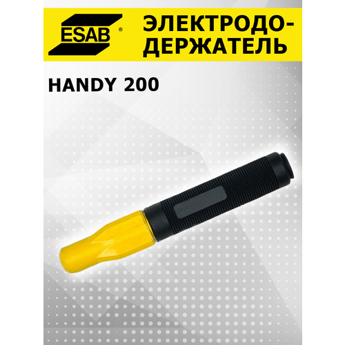 Электрододержатель Handy 200 винтового типа 3999₽