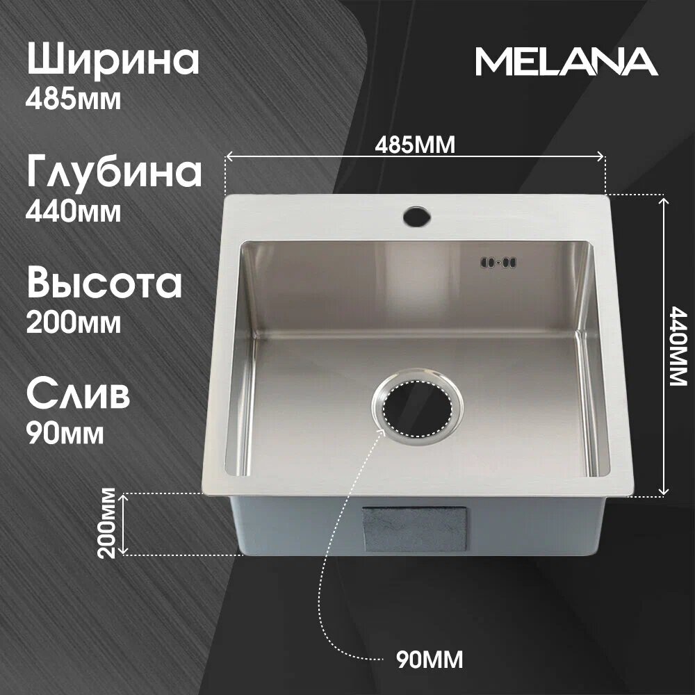 Мойка кухонная Melana ProfLine 3,0/200 MLN-R48544H 48,5х44 сатин - фото №2