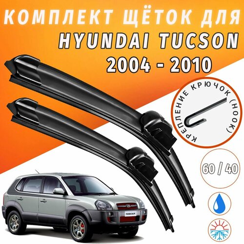 600 400мм. Щетки стеклоочистителя для Hyundai Tucson с 2004 по 2010. Щетки стеклоочистителя для Hyundai Tucson.