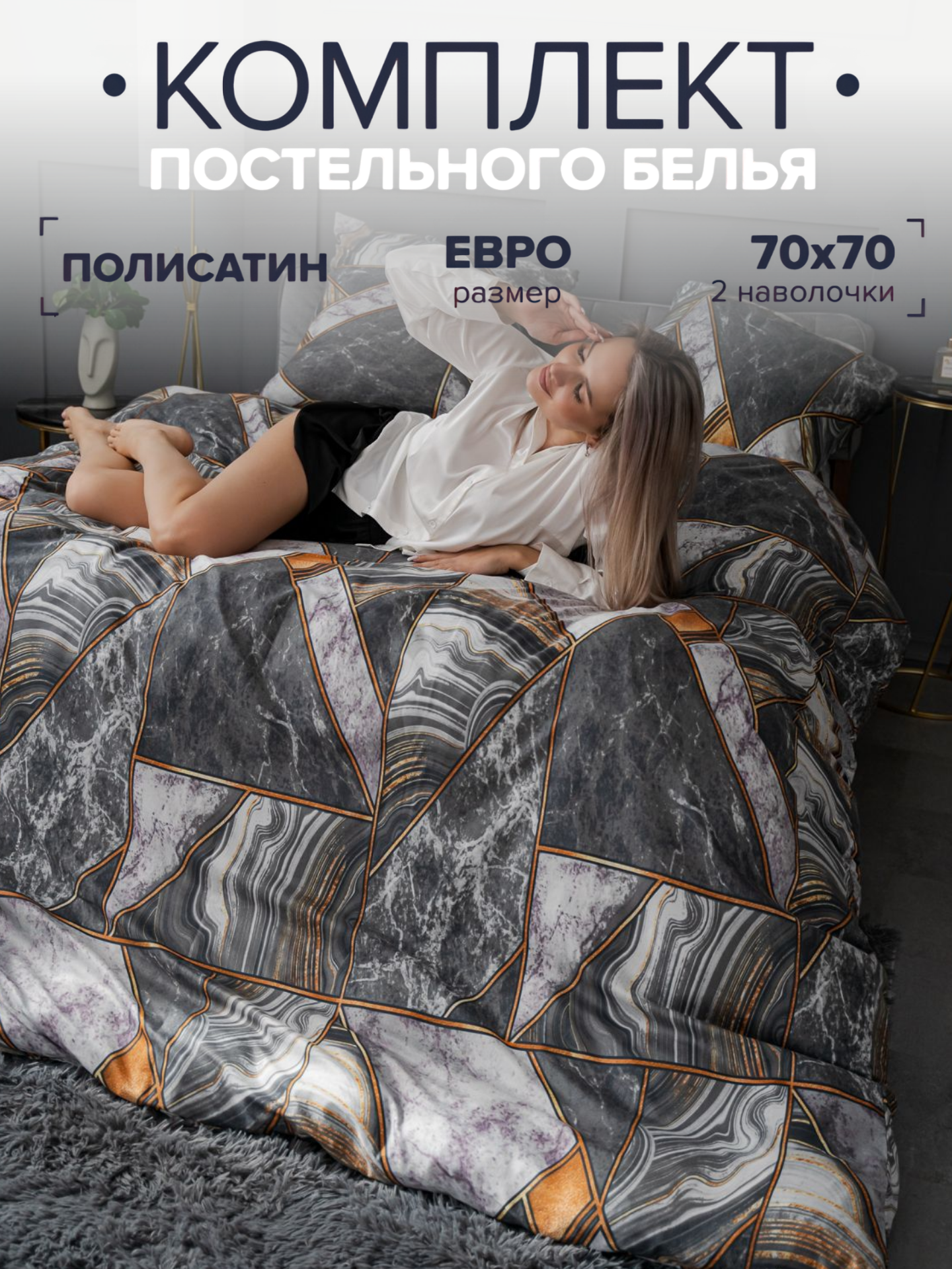 фото Комплект постельного белья Павлина Геометрия 1,5 спальный, Полисатин, наволочки 70x70