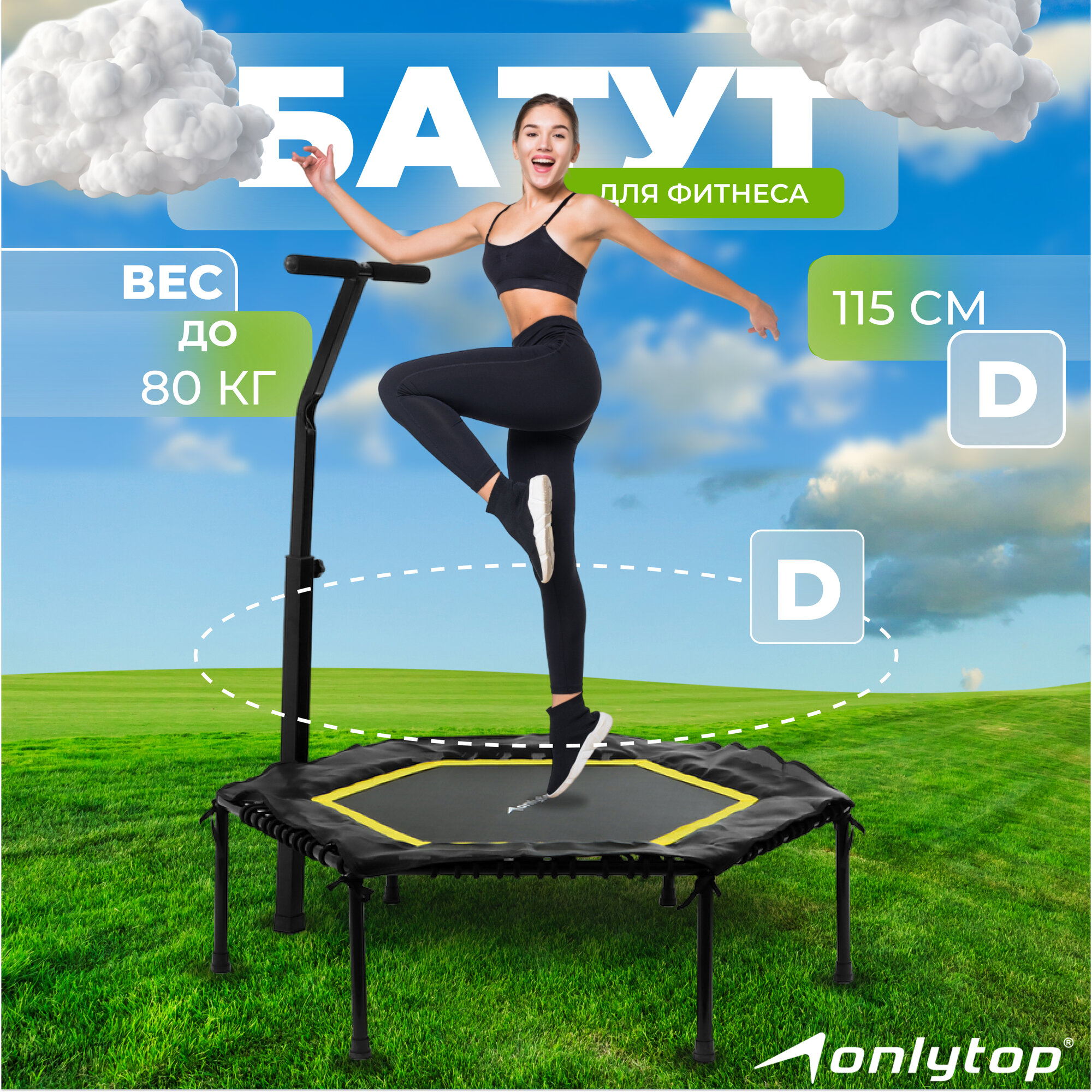 Батут ONLITOP 45", диаметр 115 см, размер: 115 х 34 см, с ручкой, цвет черный