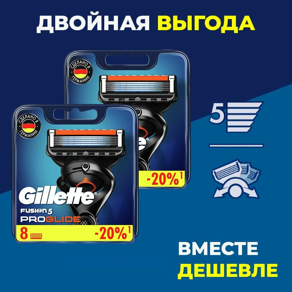 Сменные кассеты для бритья Gillette Fusion5 ProGlide, 16 шт