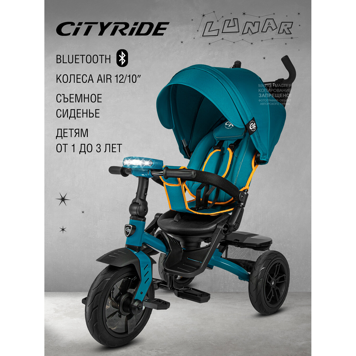 Велосипед детский 3-колесный ТМ CITYRIDE LUNAR, складная крыша, надувные колеса 12"/10", ножной тормоз, поворот сиденья 360◦, свет/звук, CR-B3-10NA