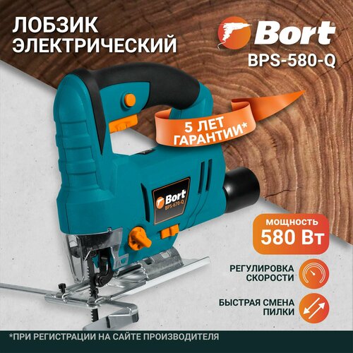 Лобзик электрический BORT BPS-670-Q 620 Вт 3000 обмин 232322₽