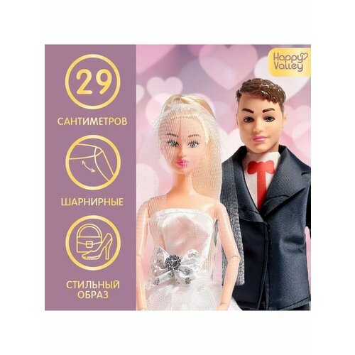 Набор кукол Волшебная свадьба 1107₽