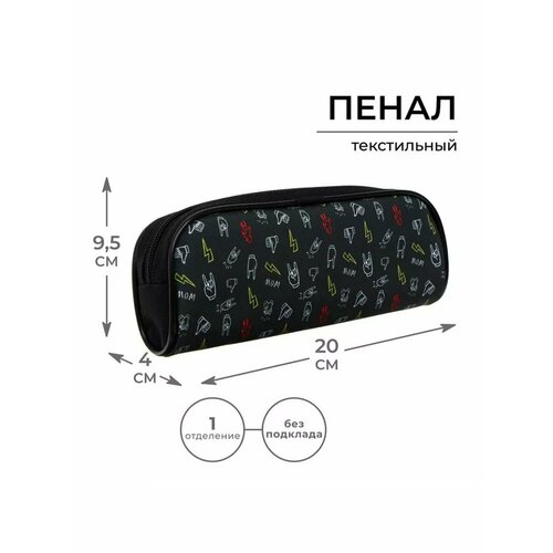 Пенал объемный 1 отделение 703₽