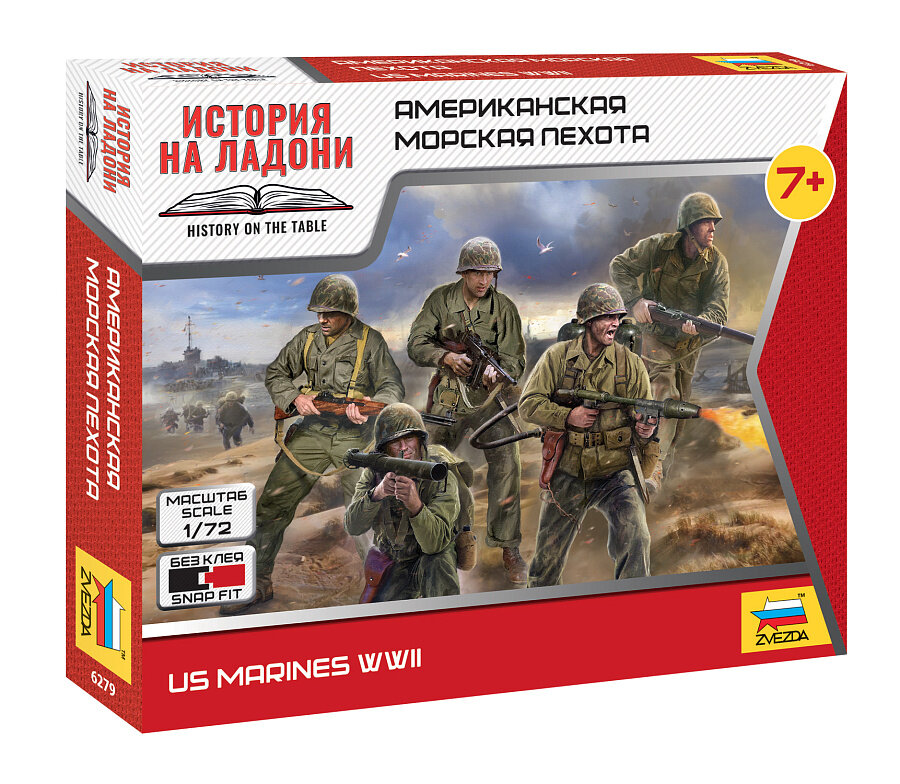 Неокрашенные фигуры Американская морская пехота (1/72) Звезда 6279