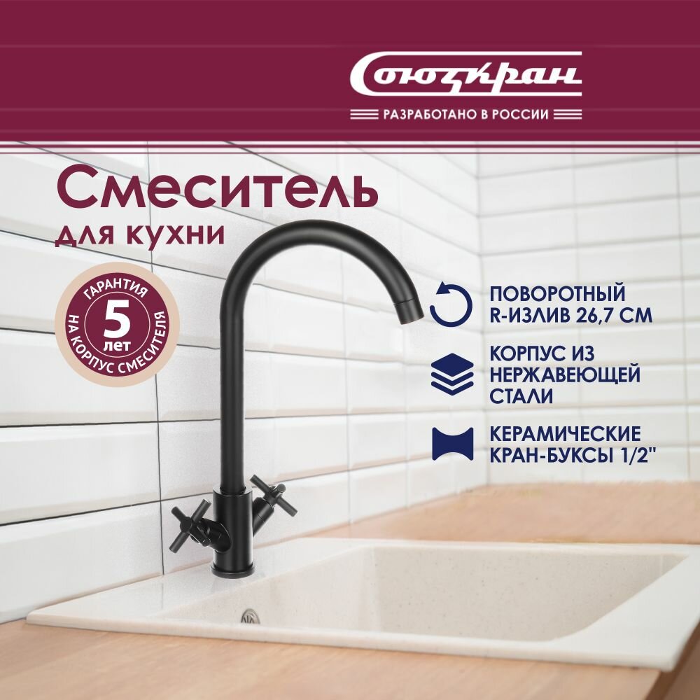 фото Смеситель для кухни, поворотный излив, кер. кран-буксы 1/2, черный, нержавеющая сталь