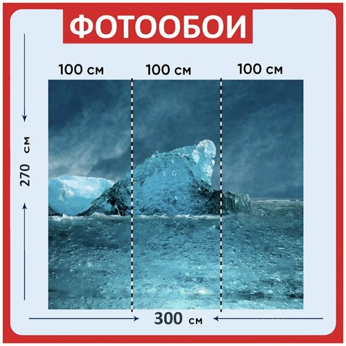 Фотообои Море лед синий 300x270 см флизелиновыена стену 2950₽