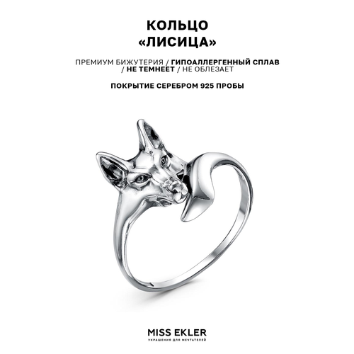 Кольцо Miss Ekler, размер 19, ширина 13 мм, серебряный