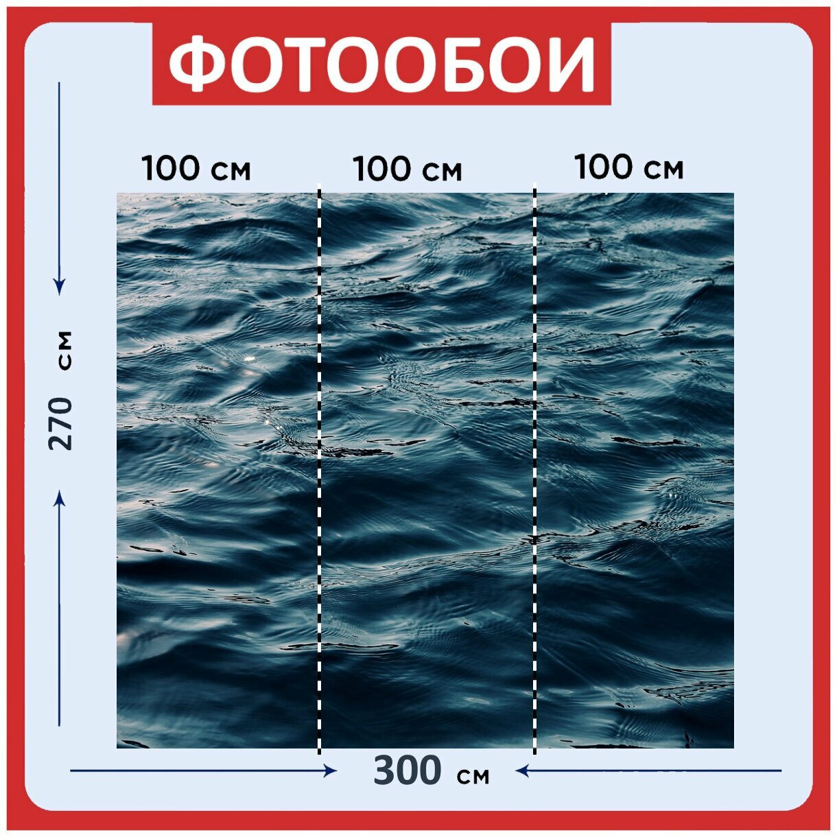 фото Фотообои "Вода, синий, очистить" на стену 270x200 см.
