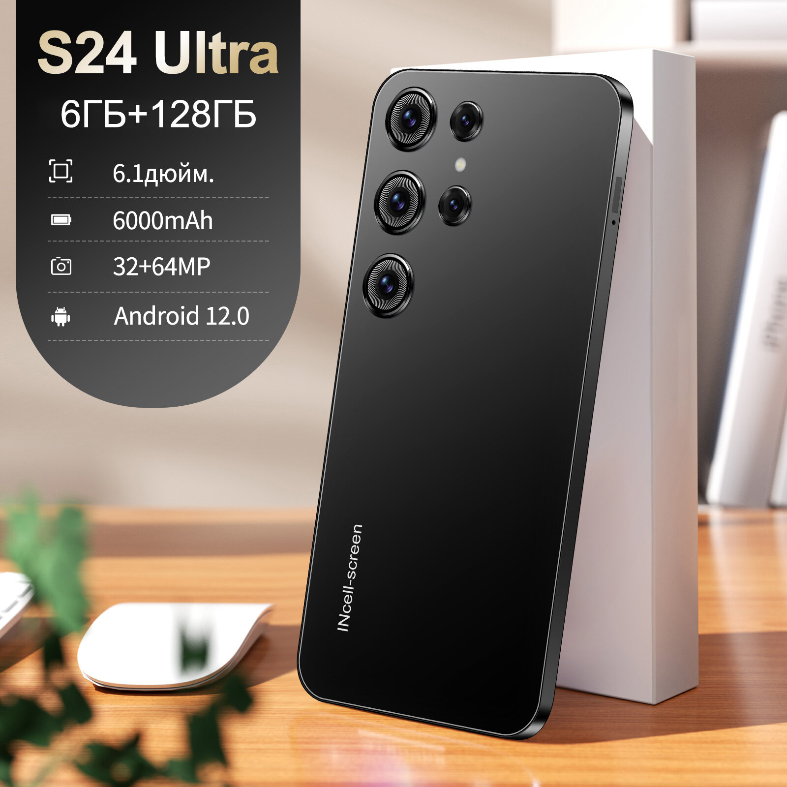 Cмартфон ZUNYI S24 Ultra Последняя версия 6,1-дюймового экрана с поддержкой технологии 4G поддерживает мобильные телефоны Google Play, а также игровые и развлекательные устройства，6 Г + 128 г, черный