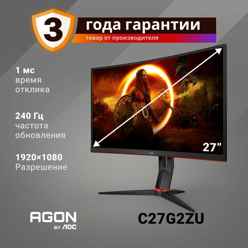 Игровой монитор AOC GAMING C27G2ZUBK 27 1920x1080240Hz VA DisplayPort 12 x 1 HDMI 20 x 2 USB 32 Gen1 x 4 FreeSync Premium 26690₽