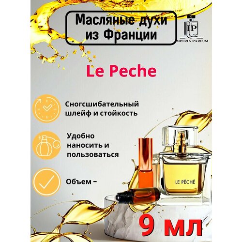 Духи масляные стойкие Le Peche Eisenberg/Ле Пече, шлейф