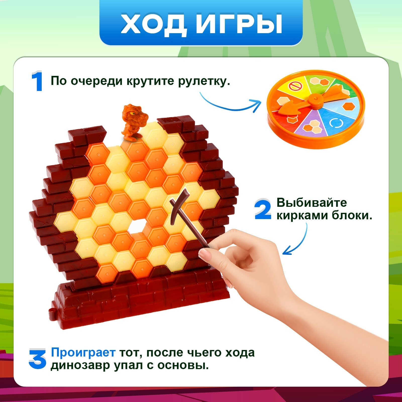 Настольная игра Лас Играс Держись Дино — фото 1