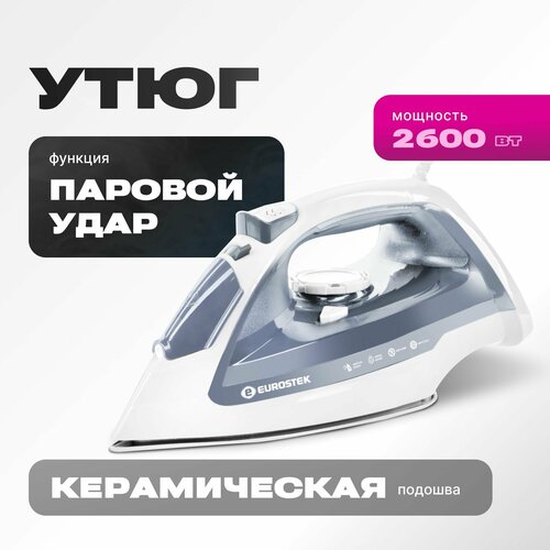 Утюг Eurostek ESI-BN02B 202800₽