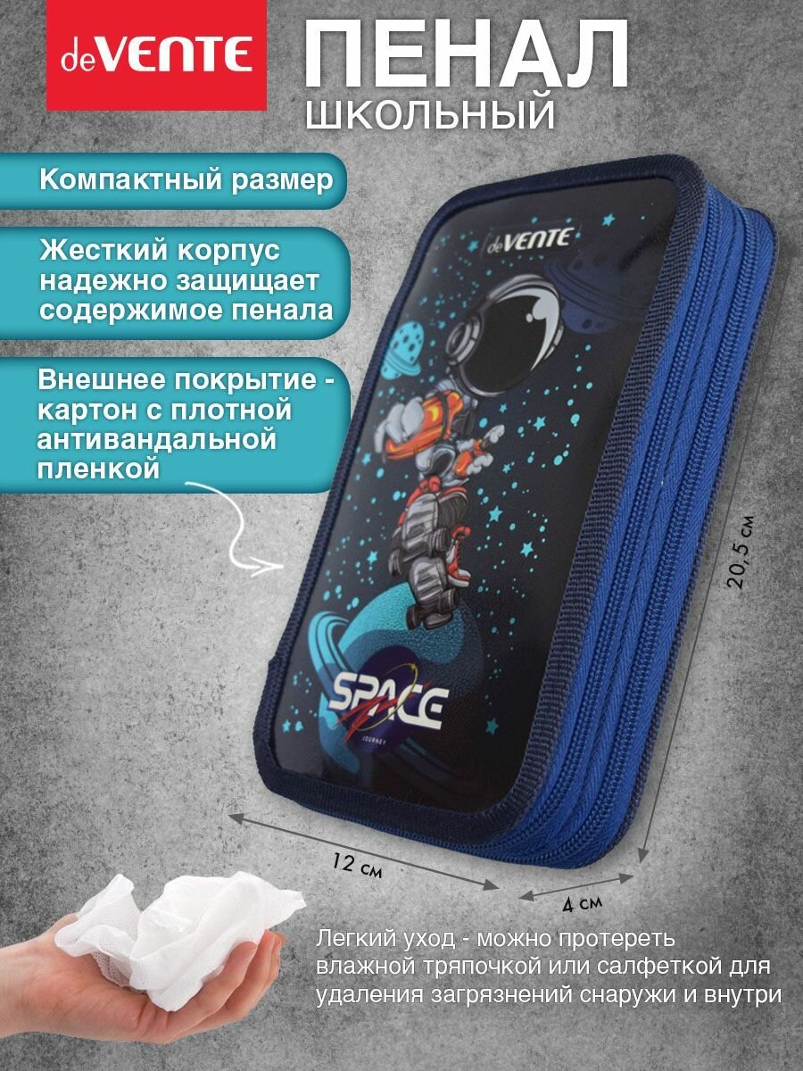 Пенал школьный для мальчика 2 отделения — фото 1