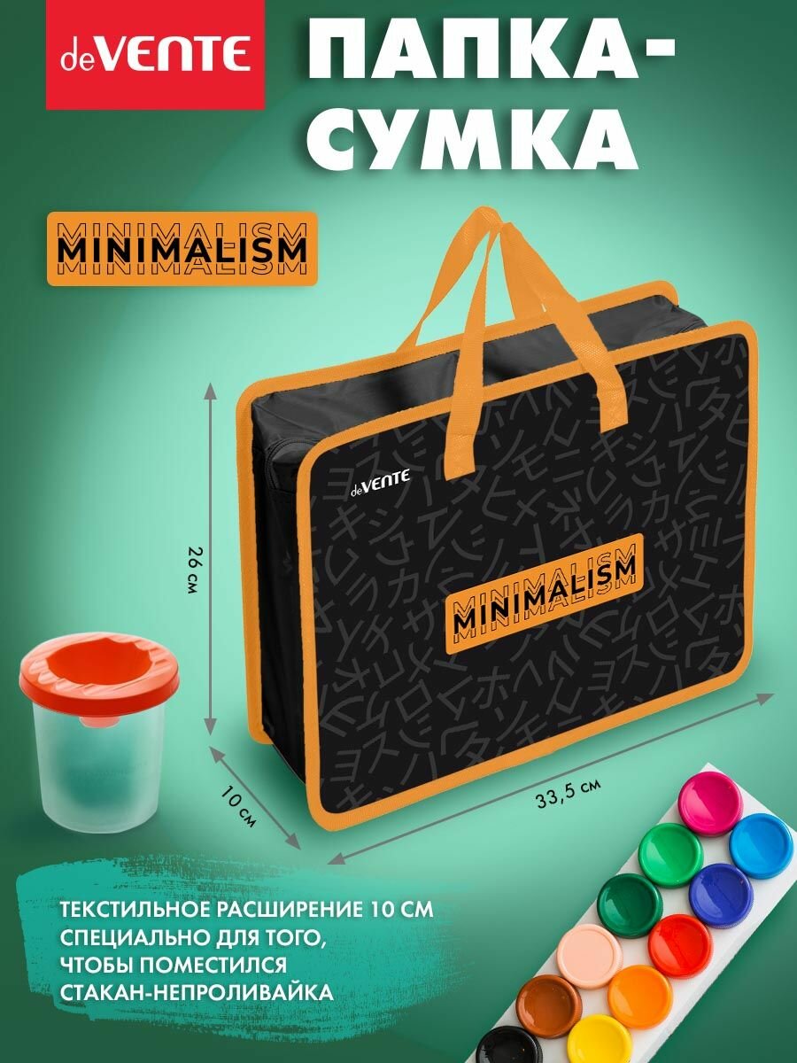 Папка сумка школьная с ручками, формата А4 для тетрадей, дополнительных занятий, изо, технологии, творчества, рисования 33х26х10 см — фото 1