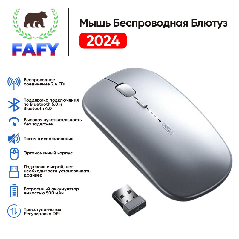 Беспроводная бесшумная мышь INPHIC M1P, с индикатором заряда, usb радиоканал, серебристый