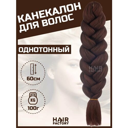 Канекалон для волос