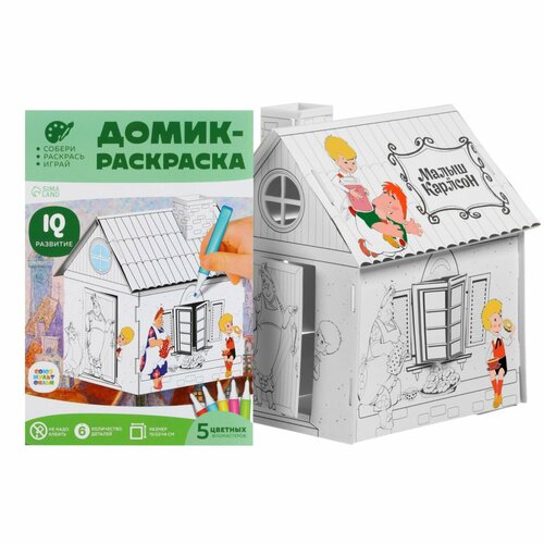 Домик-раскраска Малыш и Карслон 511₽