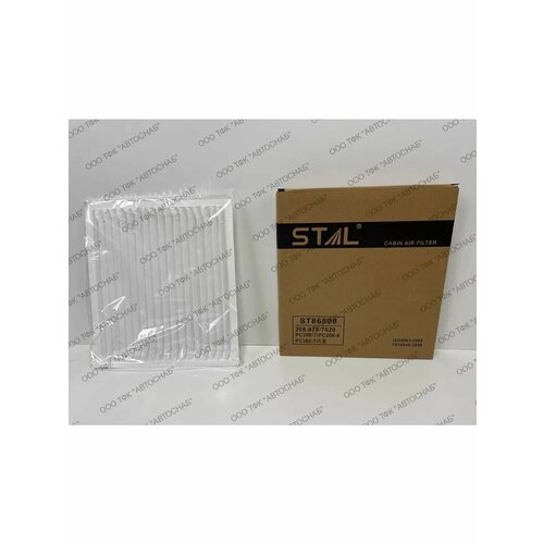 Фильтр салона STAL ST86808 808₽