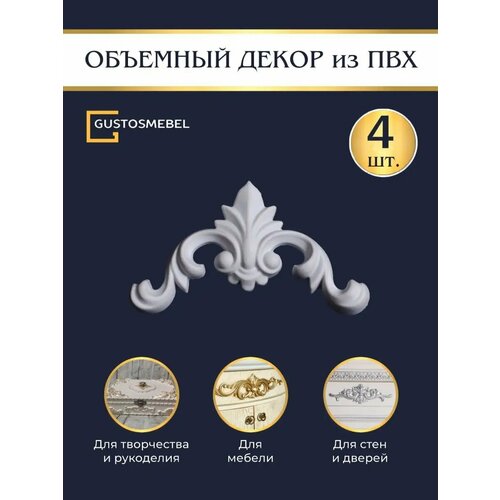 Накладка для творчества и декора 539₽