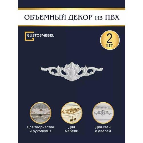 Не самоклеящийся декоративный элементдля творчества 400₽