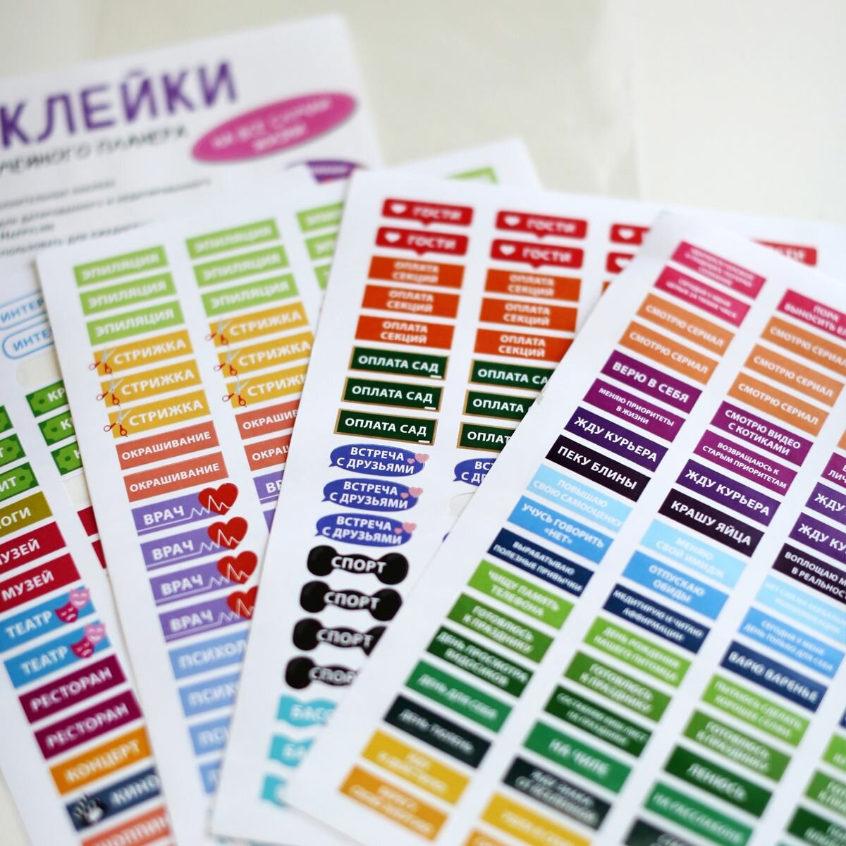 Набор наклеек для семейного планера HappyLine, набор стикеров. 360 наклеек для планера, ежедневника — фото 1