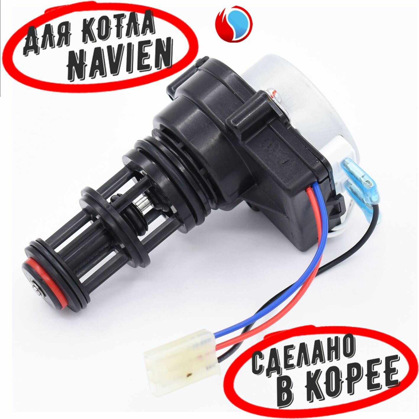 фото Клапан трехходовой для Navien Deluxe S, C, E, One (30013136A)