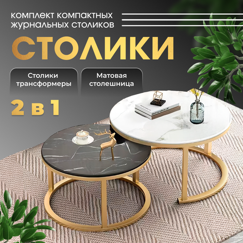 Журнальный столик трансформер 