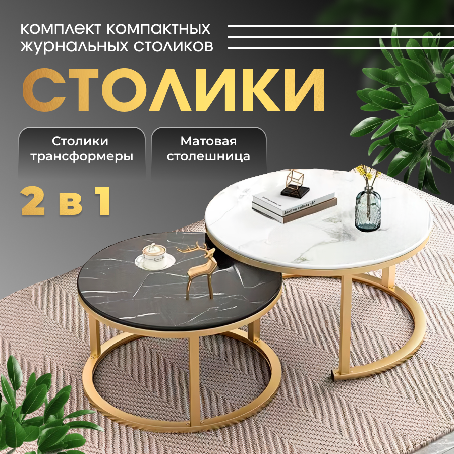 Кофейный столик трансформер — купить по низкой цене на Яндекс Маркете