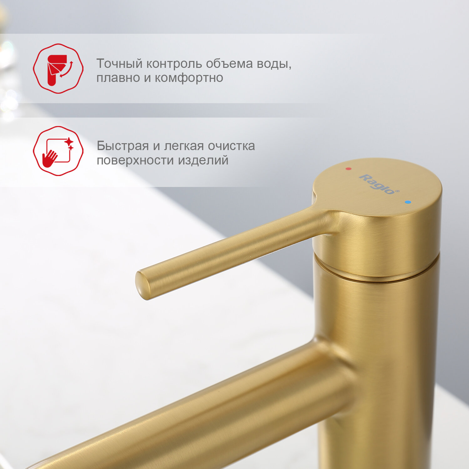 Смеситель для раковины и умывальника Raglo R20.10.03, латунь, хром — фото 1