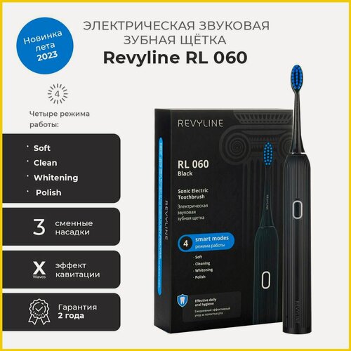 Изображение товара Щетка зубная электрическая /Revyline/ RL 060 чёрная