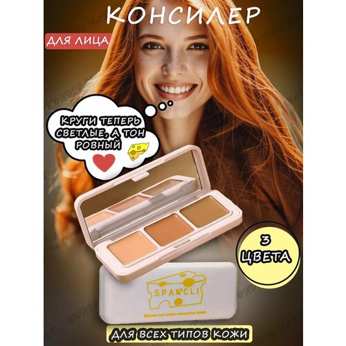 Консилер для лица Cheese 415₽