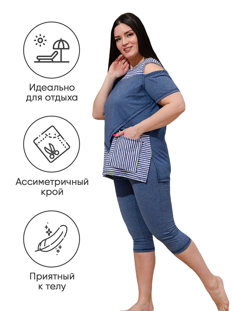 Комплект одежды Натали Суслова, размер 48, индиго — фото 1