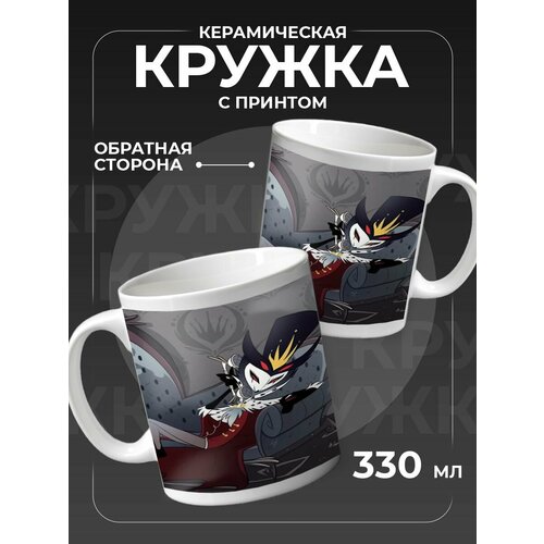 Керамическая кружка с принтом Адский босс 750₽