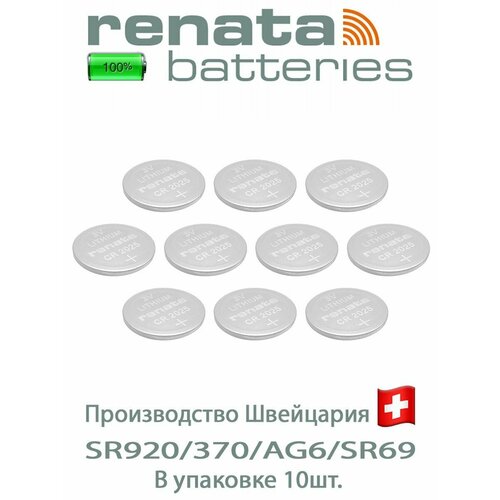 Батарейка Renata 2025, упаковка 10 шт.