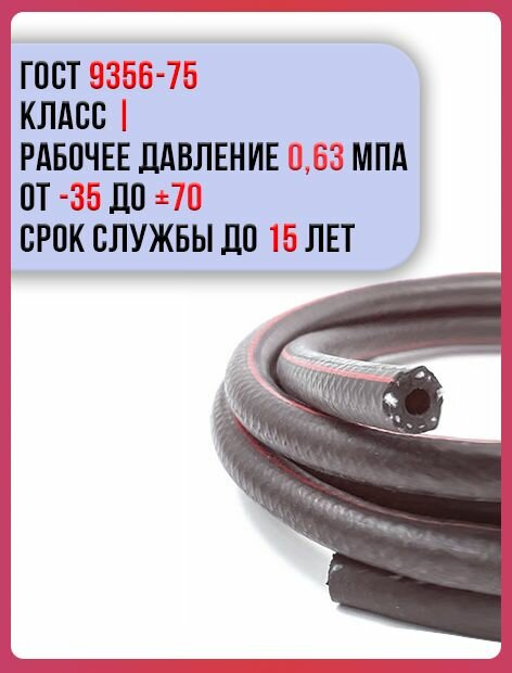 Газовый шланг для сварки 1 класса 2 метра D12 — фото 1