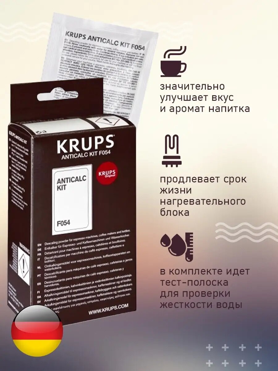 фото Средство для удаления накипи (декальцинации) для кофемашины Krups F 054 (2х40г).